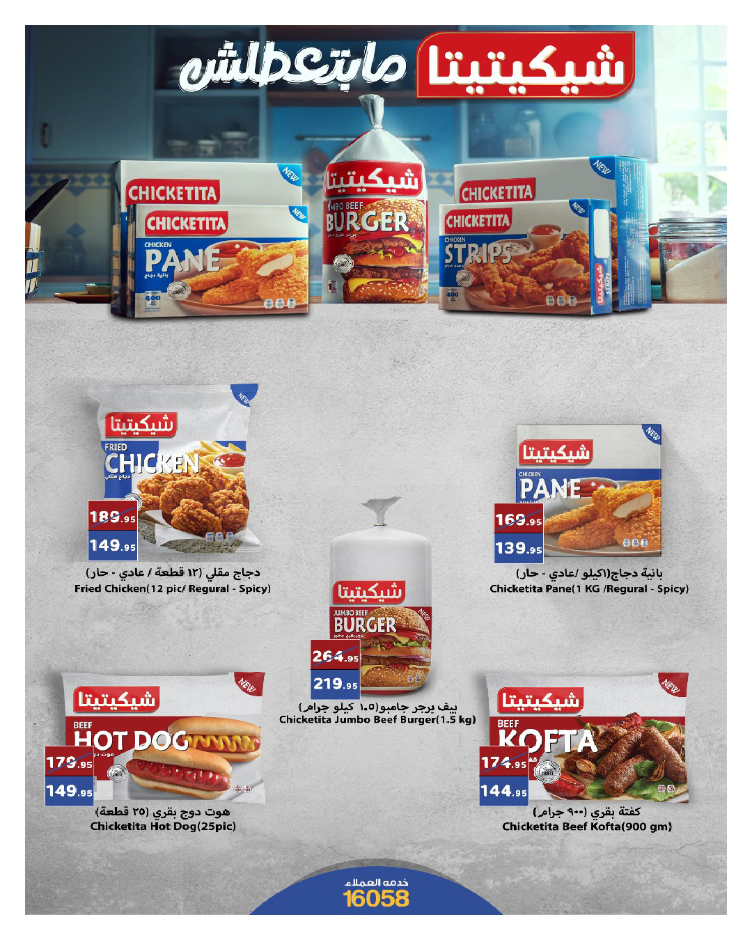 hyper-one offers from 25dec to 5jan 2026 عروض هايبر وان من 25 ديسمبر حتى 5 يناير 2026 صفحة رقم 12